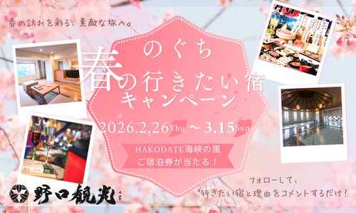 春のInstagramキャンペーン